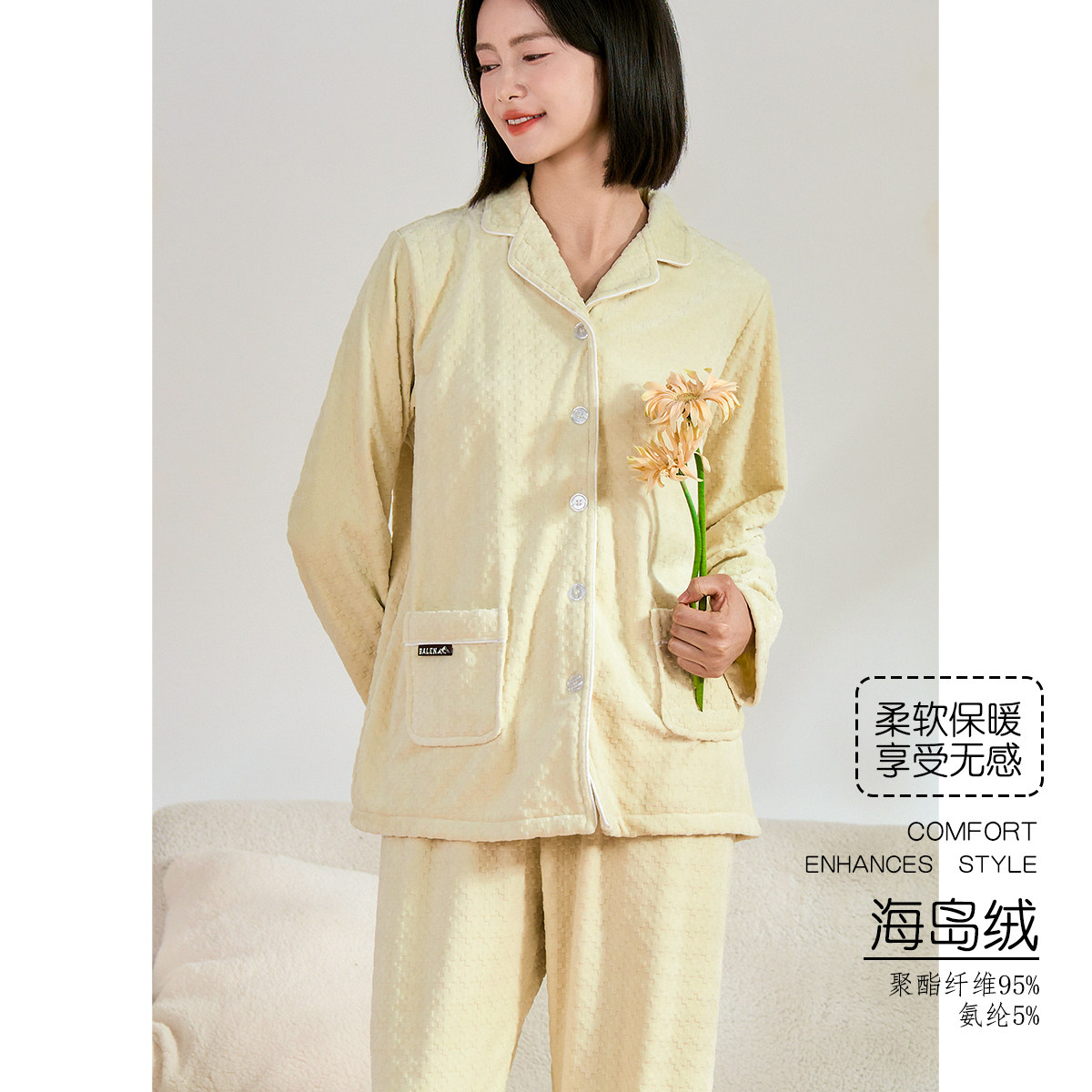 新凤舞海岛绒睡衣女冬季长袖开衫家居服套装柔软保暖舒适可外穿