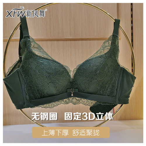 蕾丝调整上托v领中厚性感内衣