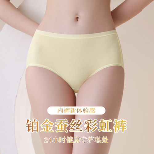新凤舞内裤女桑蚕丝抑菌中腰