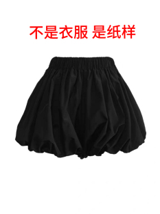 B003剪裁2025新款 花苞裙短裙蓬蓬裙泡泡裙纸样 女装