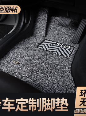 比亚迪秦/元/唐/宋/速锐F0F3/F6/L3/G3/S6汽车脚垫地毯式丝圈脚垫