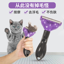 狗狗脱毛梳猫毛清理器宠物除毛器狗毛刷猫咪撸猫神器猫梳子去浮毛