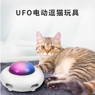 自动逗猫玩具电动智能引力飞碟ufo 自嗨羽毛棒宠物猫玩具