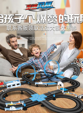 儿童路轨男孩玩具赛车遥控电动跑道AGM音速风暴双人比赛轨道汽车