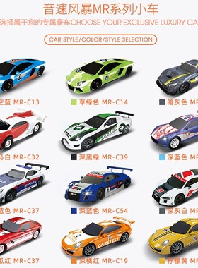 AGM音速风暴MR系列DTR配件授权轨道赛车遥控路轨道单车儿童玩具车