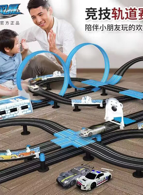 AGM音速风暴儿童玩具电动轨道车男孩遥控小火车汽车轨道双人赛车