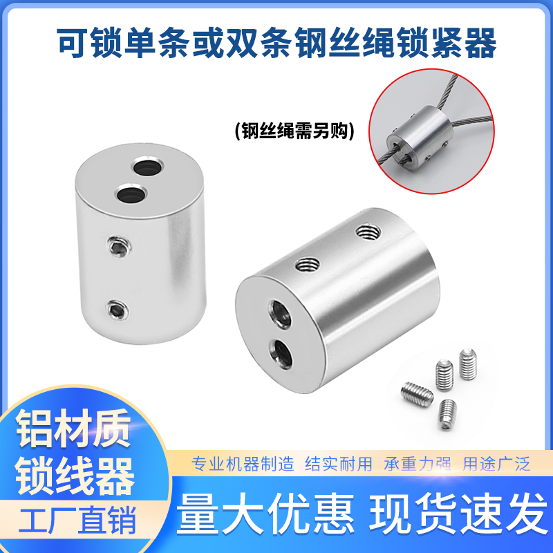 明大利连接器锁线器简易实用