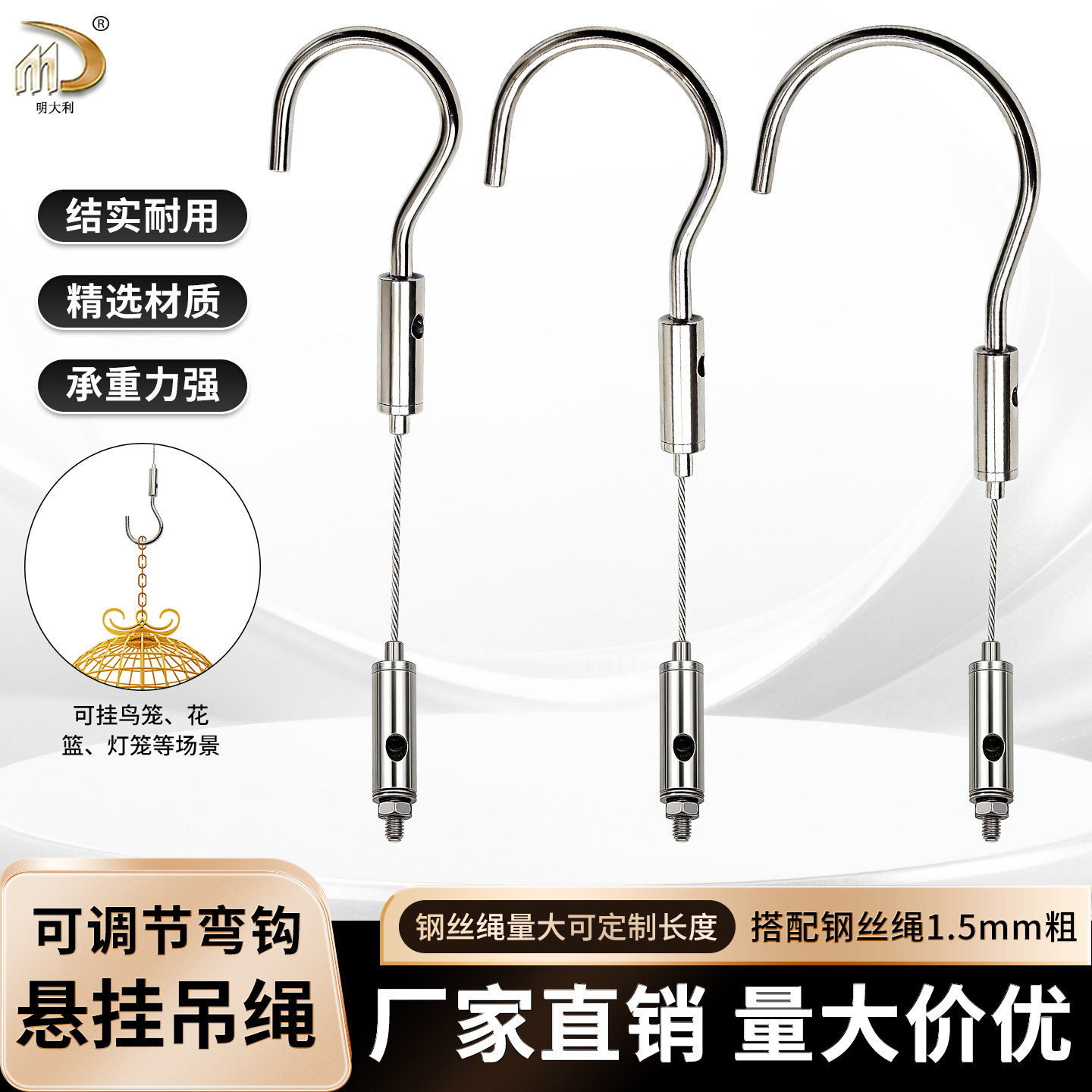 不锈钢吊线可调节挂钩 广告牌灯箱吊绳 花盆鸟笼通用挂绳