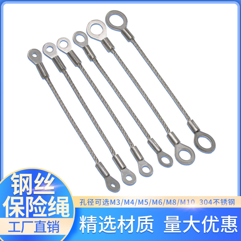 2mm粗加工定制钢丝安全绳工矿灯保险绳户外LED防坠落安全保险吊绳
