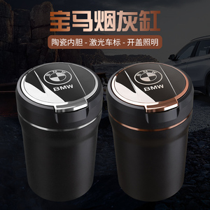 宝马车载烟灰缸带灯多功能夜光