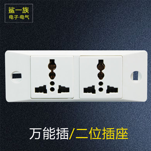 二位窄板流水线老化台电源插座