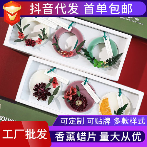 WIACHNN香薰蜡片衣橱卧室内清新