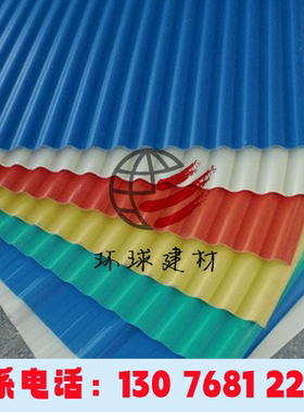 2mmPVC塑料瓦 树脂瓦 防腐pvc彩瓦 铁皮瓦彩钢塑钢瓦石棉瓦定制