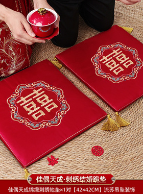 结婚用品加厚坐福垫婚庆大红色做垫新娘踩喜垫座垫敬茶拜天地跪垫