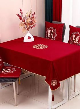 婚庆用品大全结婚订婚桌布红色中式喜字桌旗茶几餐桌台布婚房布置