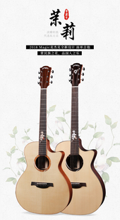 麦杰克吉他 茉莉单板M1/M2 40寸面单 民谣