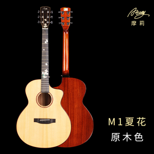 摩莉M1系列民谣木吉他男初学女入门学生面单吉他