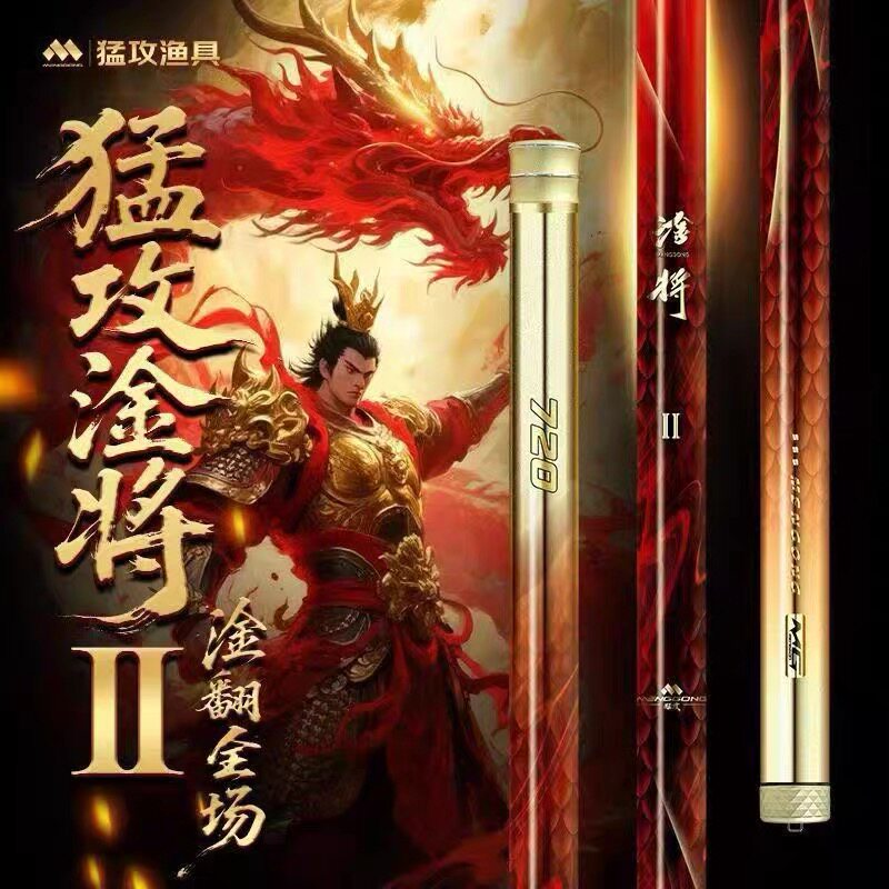 猛攻淦将二代鲢鳙轻量大物竿草青钓鱼竿手竿超轻硬碳素台钓竿手杆图片