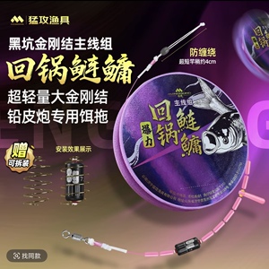 猛攻突击鲢回锅鲢鳙黑坑金刚结鱼线钓鱼线成品主线组强拉力线加固