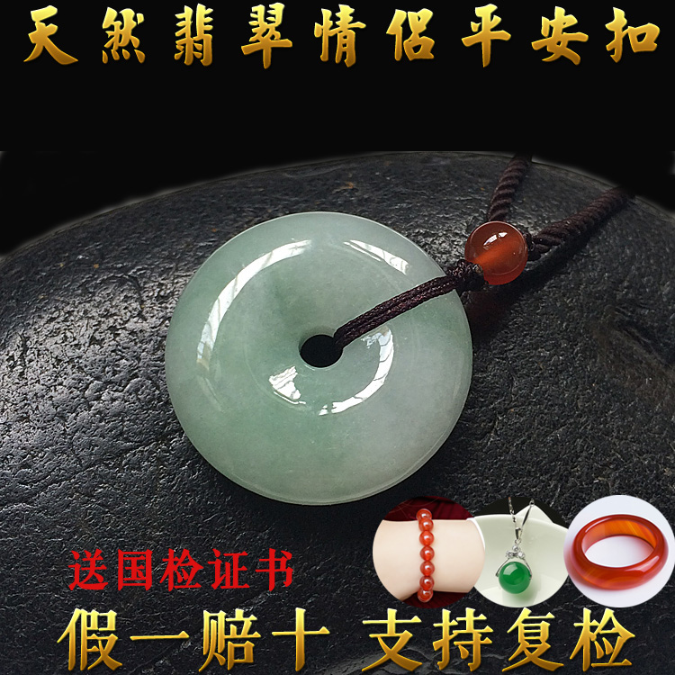 翡翠平安扣吊墜男女款天然A貨冰糯種飄花兒童掛件送寶寶情侶玉墜