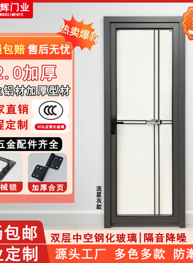 佛山定制加厚卫生间门厨房门厕所门铝合金卫浴门钢化玻璃门家用