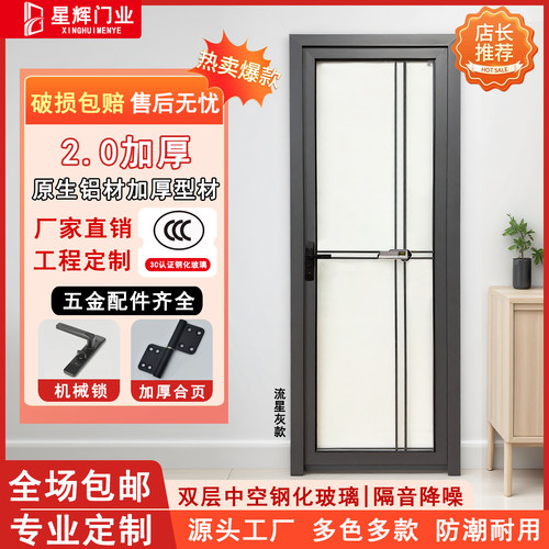 包邮佛山定制加厚铝合金卫生间门