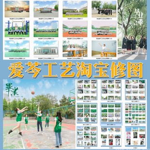 毕业照精修毕业照修图创意合成航拍集体写真PS手绘照片图片后期