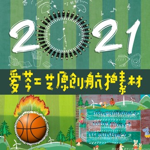 2021毕业季照集体手绘线条PSD模板素材大学合影合成后期p航拍修图