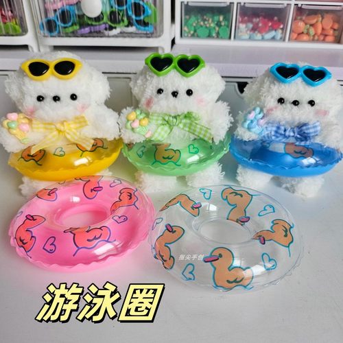扭扭棒游泳圈小狗迷你小游泳圈戏水洗澡玩具小配件奶甜甜圈小泳圈