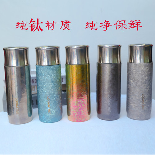 look at me纯钛保温杯 茶水分离高档钛杯 纯净保鲜 礼盒包装