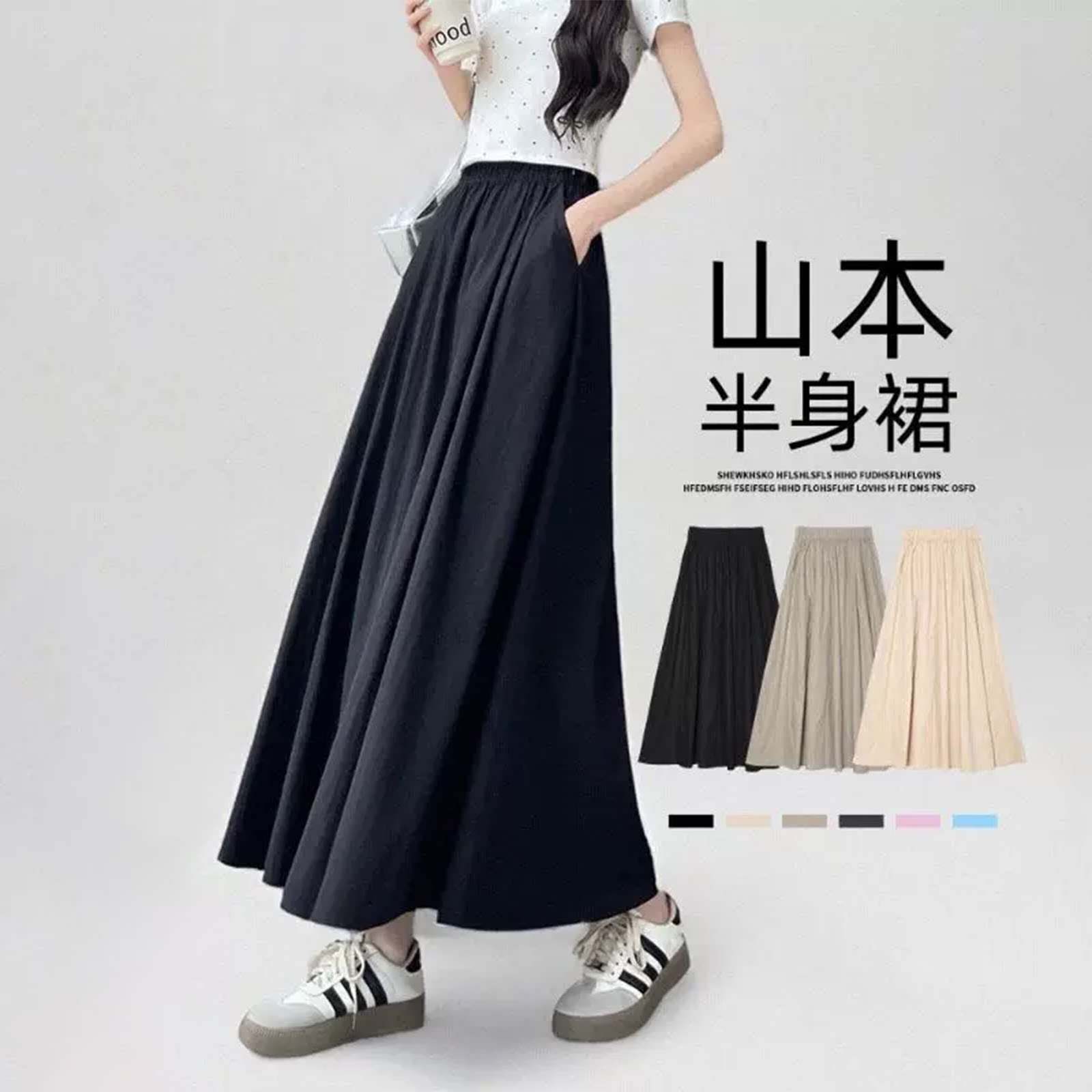 夏季黑色显瘦中长款A字裙