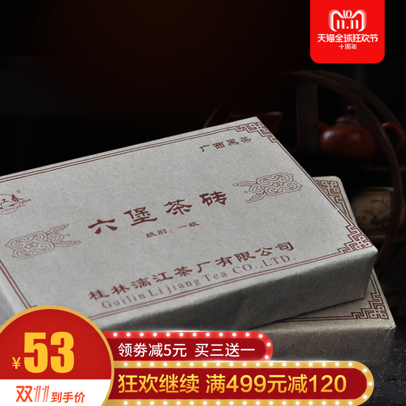 ¡¾2012Äê¡¿Áù±¤²è¹ãÎ÷ºÚ²èÒ»¼¶Áù±¤²èש250g Ô½³ÂÔ½ÏãÂò3ËÍ1