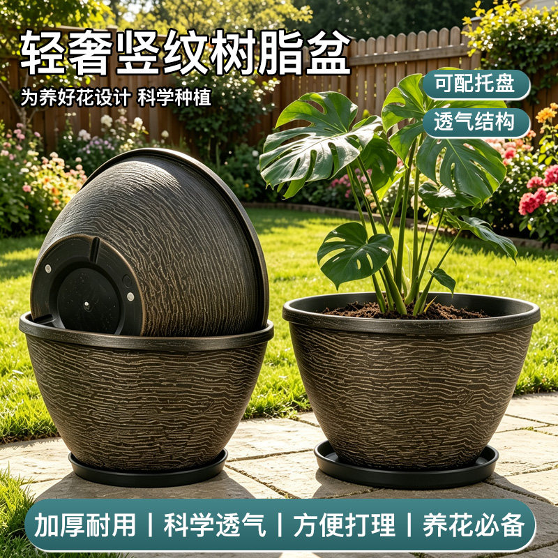 复古做旧浮雕肌理花盆户外庭院绿植盆栽欧式加厚树脂透气带托盘盆图片