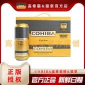 COHIBA高希霸德式 小麦精酿啤酒黄金版