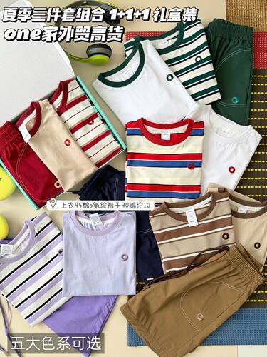 2026年新款儿童休闲百搭短袖T恤儿童中大童休闲百搭三件套套装D