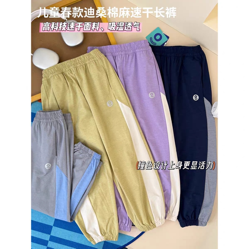 #【迪桑棉麻】春夏款儿童撞色束脚裤男女童宽松透气拼接长裤D