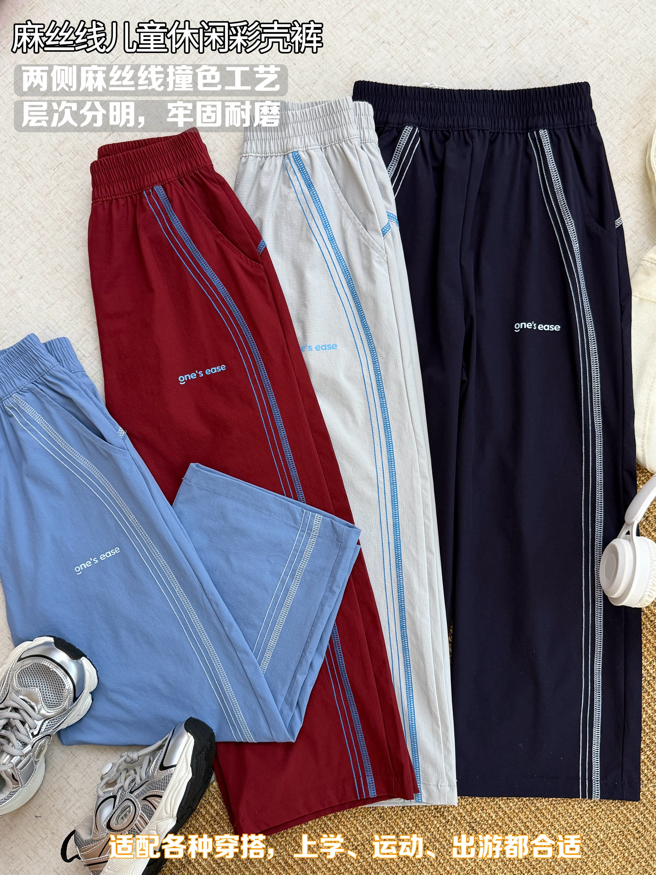 山系户外男女童26春款中大童儿童裤子吸湿速干抗菌直筒运动裤D