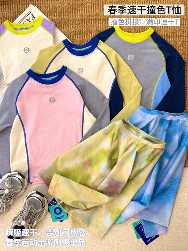 2026年新春款迪桑棉中大童长袖T恤速干吸汗运动t恤男女童打底衫D