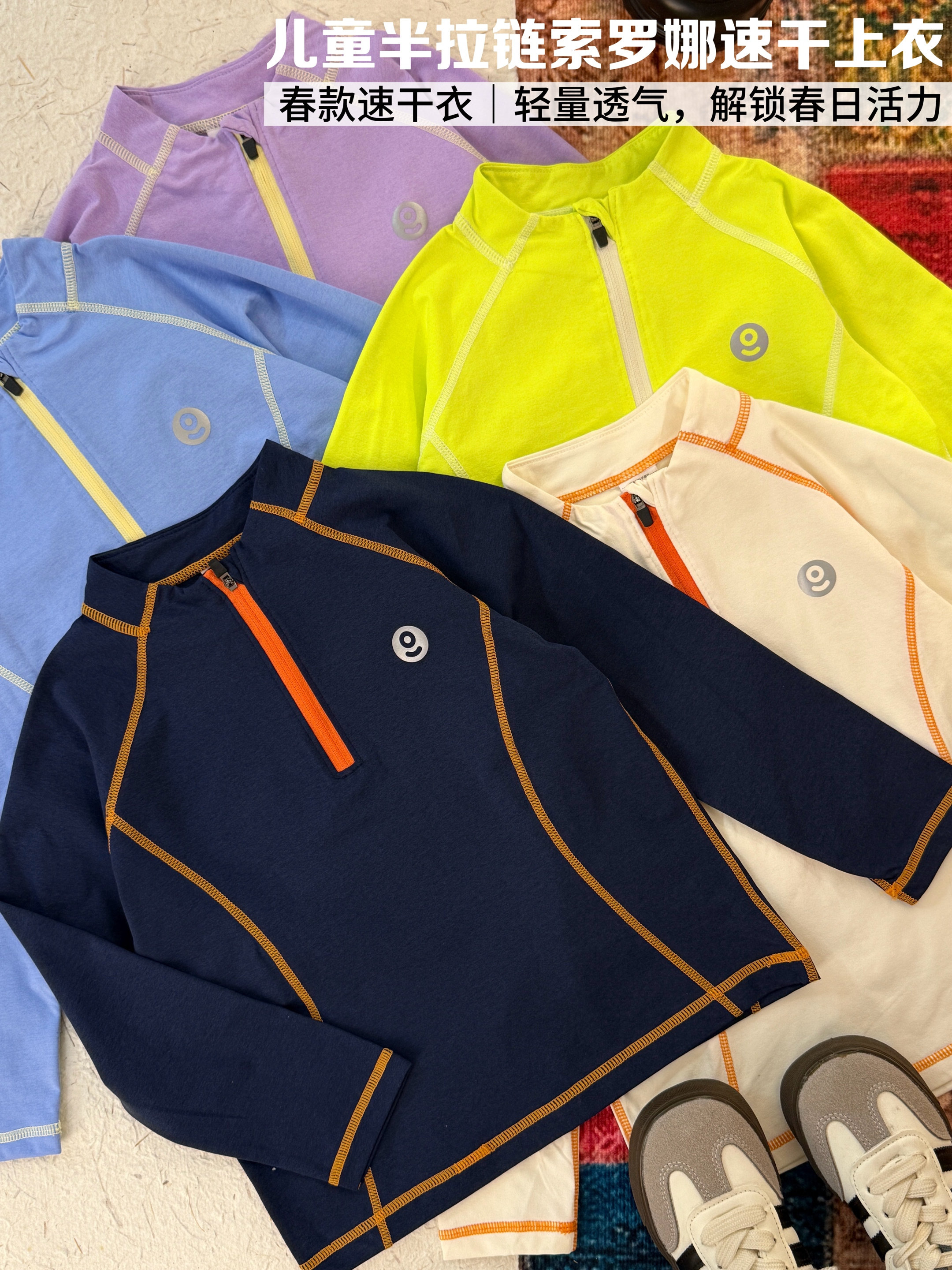 26春款中大童立领半拉链索罗娜速干糯糯衣男女童吸汗训练长袖T恤D