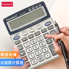 科迪能pa8399音乐计算器B站抖音同款学生可自由弹奏会计专用