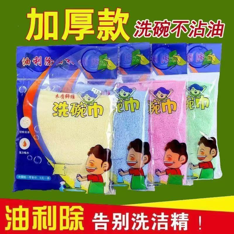 油利除家用加厚洗碗巾木纤维洗碗专用布不沾油厨房抹布吸水易清洗