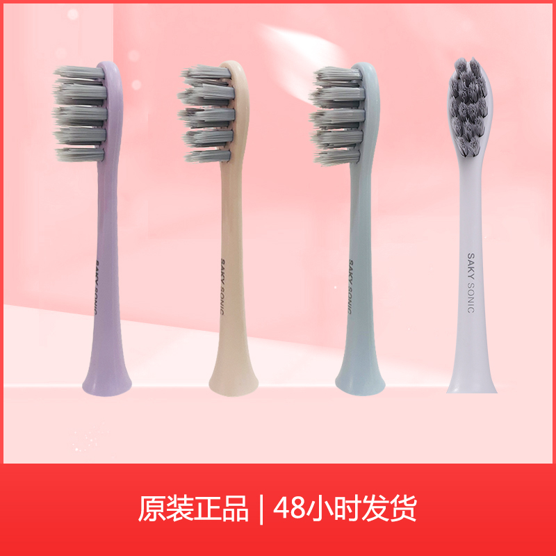 舒客软毛护龈敏感替换刷头