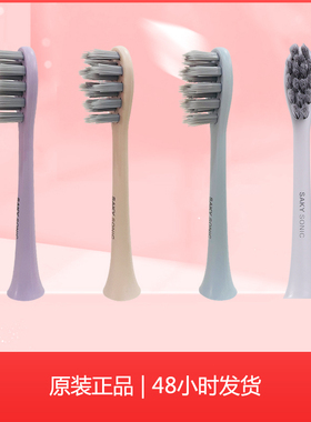 舒客舒克G33/T3系列成人声波电动牙刷软毛护龈原装替换刷头敏感