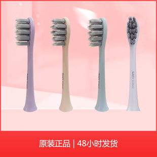 舒客舒克G33 替换刷头敏感 T3系列成人声波电动牙刷软毛护龈原装