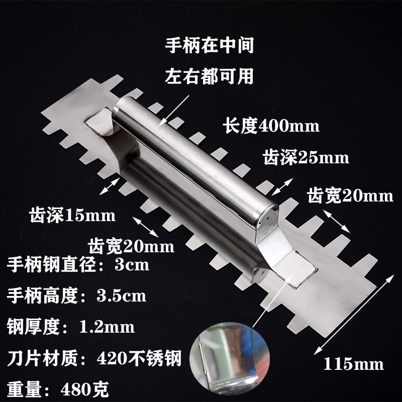 Dongsheng Five-star stainless steel double-sided square-toothed trowel thickened trowel knife laying tile tool