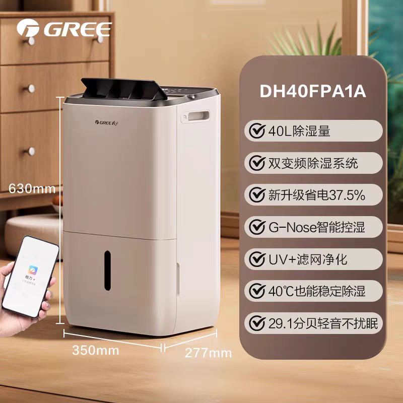 格力DH40FPA1A晴朗双核变频除湿机40升家用室内干衣抽湿节能抽湿