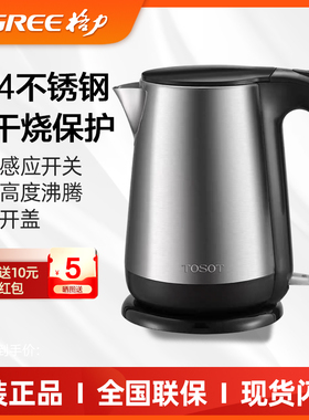 格力TOSOT/大松GK-1502H电热水壶家用1.5L电水壶 304食品级不锈钢