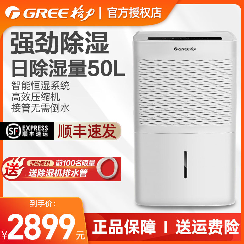 格力工业除湿机商用除潮防潮地下室大功率抽湿吸湿器抽湿机DH50EM