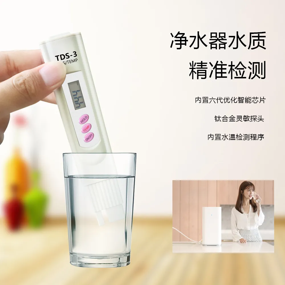 水质检测笔净水机水质检测TDS值PPC检测笔