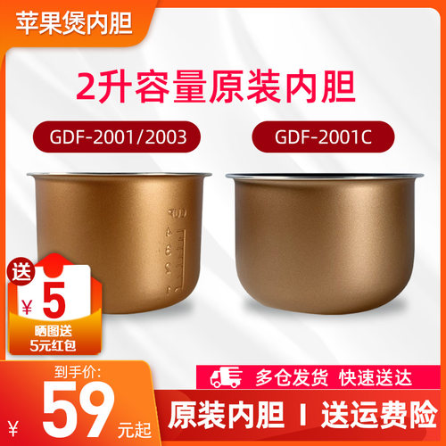 TOSOT/大松 GDF-2003电饭煲原装内胆2001C电饭锅内锅原装饭煲锅胆